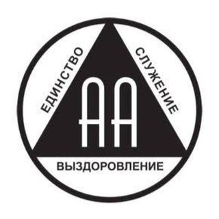 АА Стамбул (Анонимные Алкоголики)