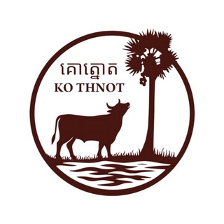 KO THNOT STEAK HOUSE