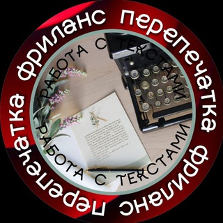 Генри Рияд | Работа С Текстами