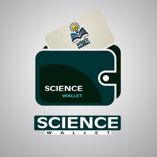 SCIENCE WALLET පේසුරු |Discussion