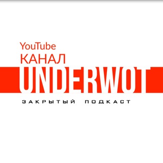 Закрытый подкаст 🙊