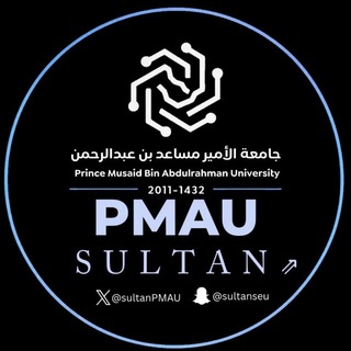 جامعة الامير مساعد بن عبدالرحمن