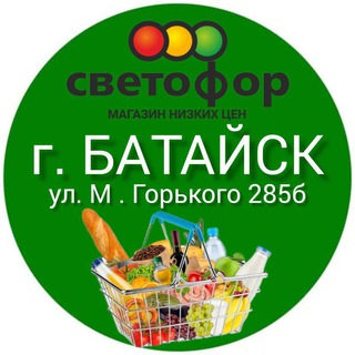 БАТАЙСК М.ГОРЬКОГО 285 Б