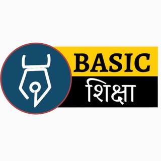 Basic siksha-CUET Exam