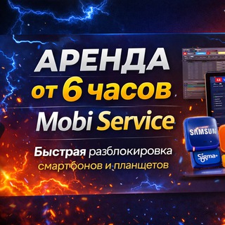 Unlock tool (unlocktool) аренда и активация лицензии