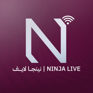 نينجا لايف 3 | NiNjA 4K AFC