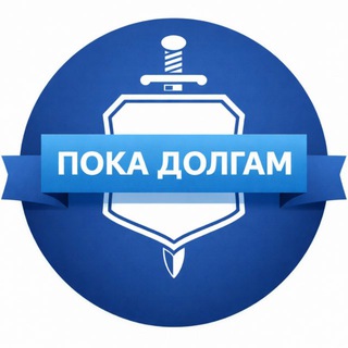 Банкротство физ.лиц / покадолгам.рф