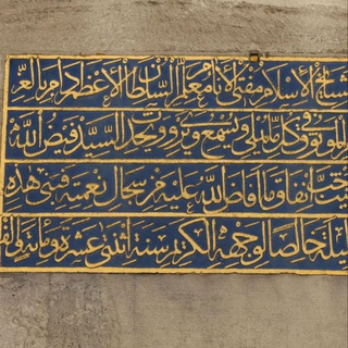 مخطوطات فيض الله أفندي