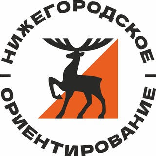 Нижегородское ориентирование