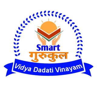 Smart Gurukul