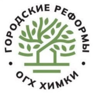 МБУ «ОГХ» 🌿