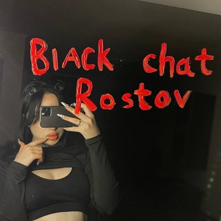 Black Досуг Ростов