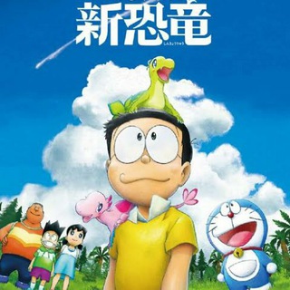 ▶️ Doraemon: Nobita's New Dinosaur Movie ⟨ 2020 ⟩ ◀️