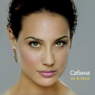 Сабина 2.0 / Sabina.ai