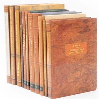 Bibliotheca Sanscritica