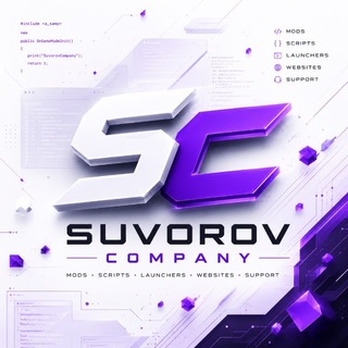 SuvorovCompany - Официальная страница 🏝
