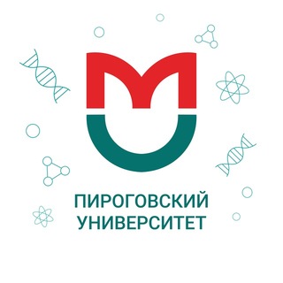 Пироговский университет ✔