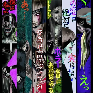 Junji Ito Animation/Live Action (Español)