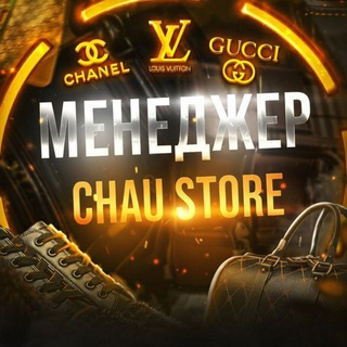 Менеджер Chau Store