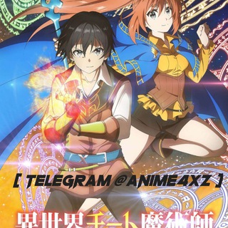 Isekai Cheat Magician