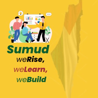 (الواجبات)مدرسة صمود Sumud Homework
