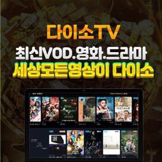 DAISOTV