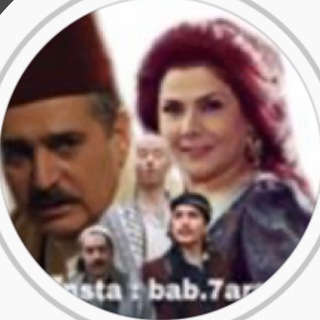 باب الحارة