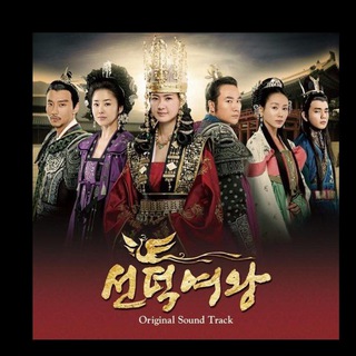 The Great Queen Seondeok
