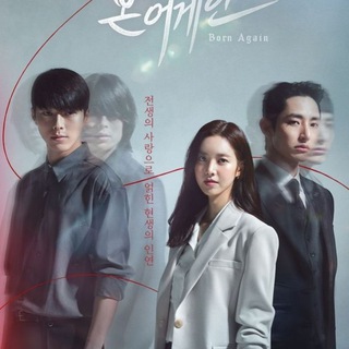 BORN AGAIN ENGLISH SUBS HD