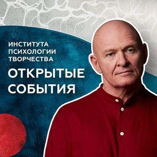 Открытые события ИПТ
