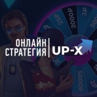 UP-X ПРОМОКОДЫ