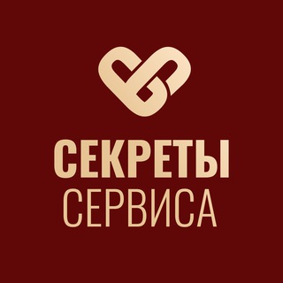 СЕКРЕТЫ СЕРВИСА