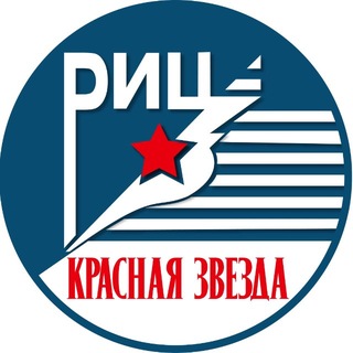 РИЦ "Красная звезда" Минобороны России