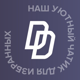 Чатик Дай Доступ!