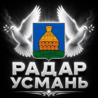 РАДАР УСМАНЬ