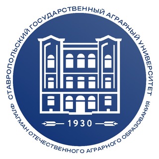 СтГАУ | Ставропольский ГАУ