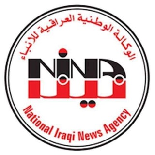 الوكالة الوطنية العراقية للانباء / نينا /