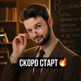 Ян Ожегов | Русский язык NeoFamily | ЕГЭ 2027