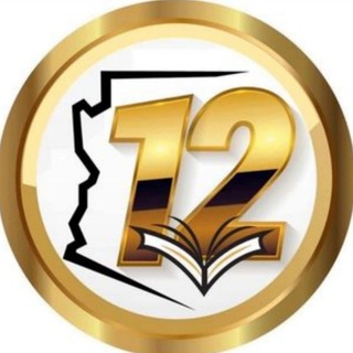 Poly 12