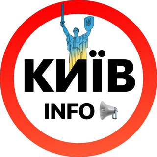 Київ ІНФО | Новини Україна 🇺🇦
