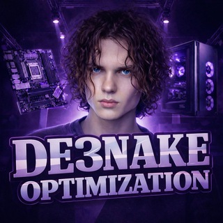 DE3NAKE OPTIMIZATION | Оптимизация Windows, FPS, Твики.