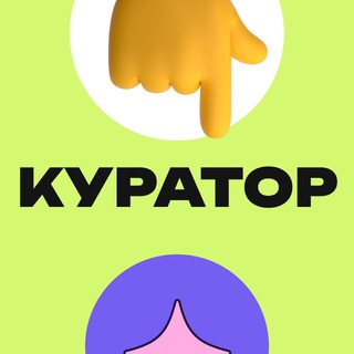 Куратор ИзиСтади