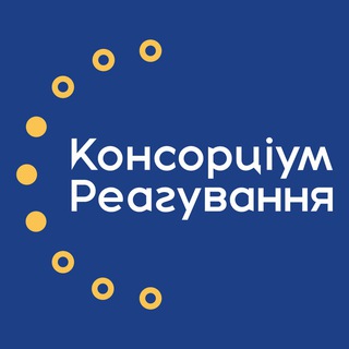 Консорціум Реагування та Право на захист: грошова допомога