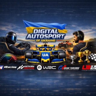 КЦА FAU / Digital Autosport of Ukraine
