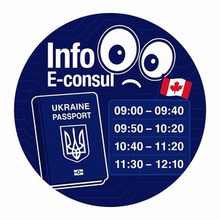 Інформація про нові слоти Канади🇨🇦 в консульствах України 🇺🇦