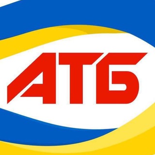 АТБ-МАРКЕТ ОФІЦІЙНА СТОРІНКА🇺🇦 ГАЗЕТИ АКЦІЇ ЗНИЖКИ