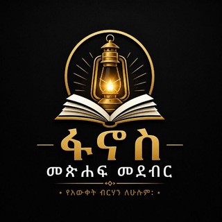 ፋኖስ (አዳነ) መጻሕፍት መደብር/ Fanos book store