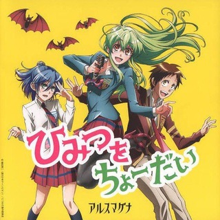 Actually, I am / Jitsu wa Watashi