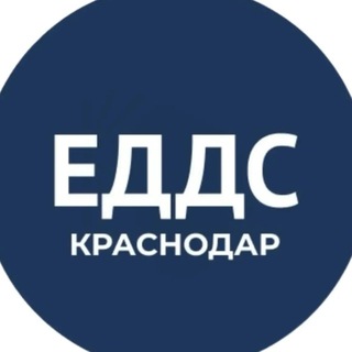ЕДДС Краснодар