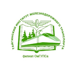ТИЖТ (филиал ОмГУПСа)